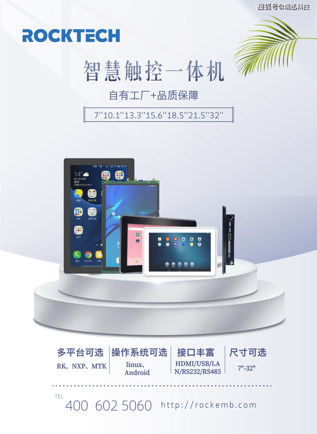 机：解锁健身器材智能化新时代pg电子平台瑞迅科技触控一体