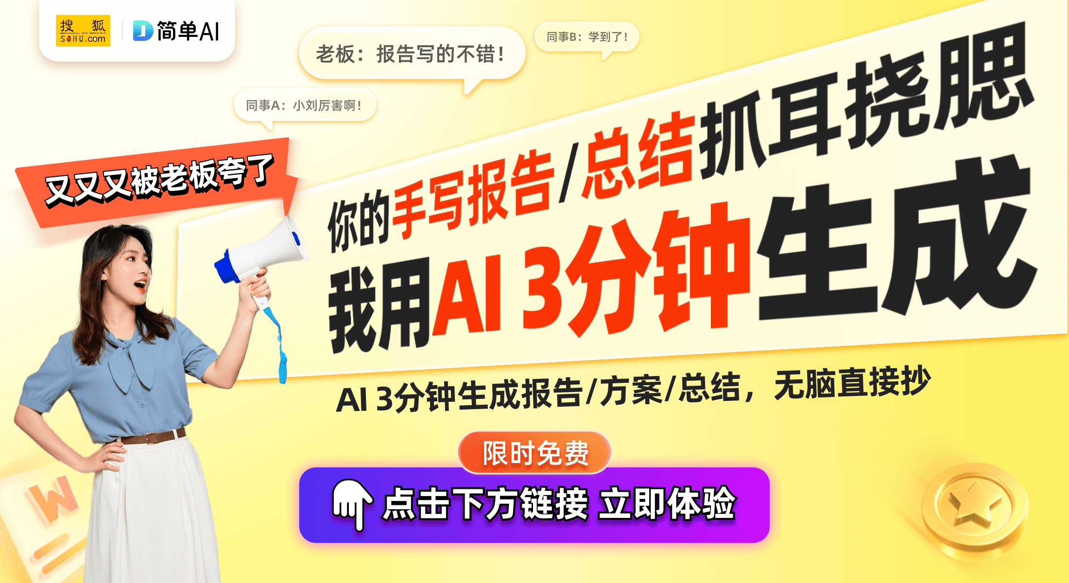 r 32 AI元启一体机重磅发布！pg模拟器试玩联想YOGA Ai