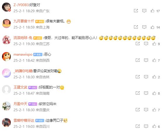 合照遭网友嘲讽：挺般配的很有夫妻相！pg电子模拟器试玩S妈黄春梅与具俊曄(图2)