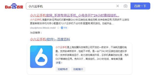 搬砖攻略小六云手机一键挂机多开挂机打金攻略pg电子模拟器免费试玩《天堂2m》保姆级(图3)
