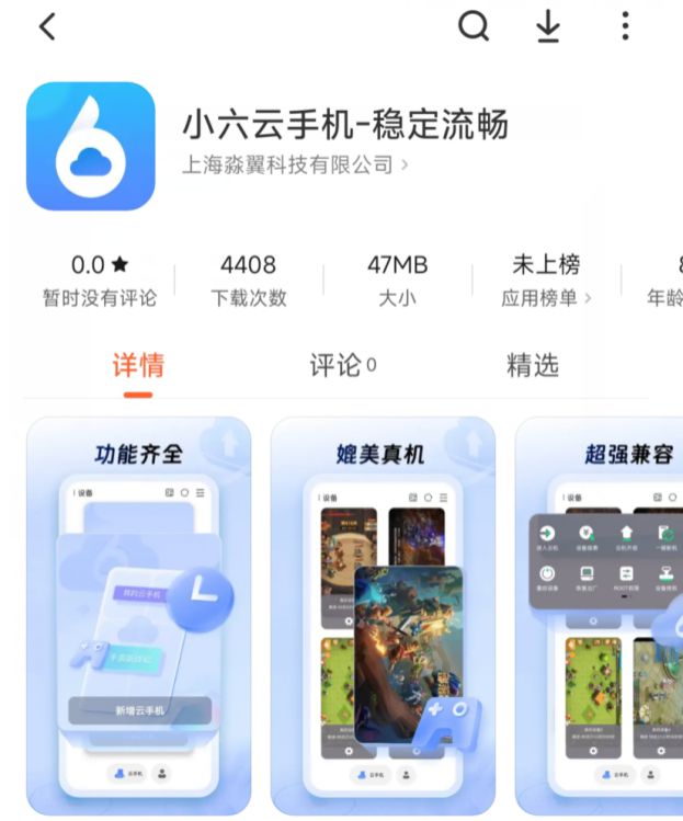 搬砖攻略小六云手机一键挂机多开挂机打金攻略pg电子模拟器免费试玩《天堂2m》保姆级(图5)