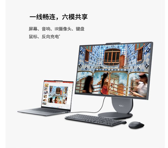 气版震撼发布：AI赋能25K可旋转显示屏pg电子入口联想Yoga 27 AI元(图5)