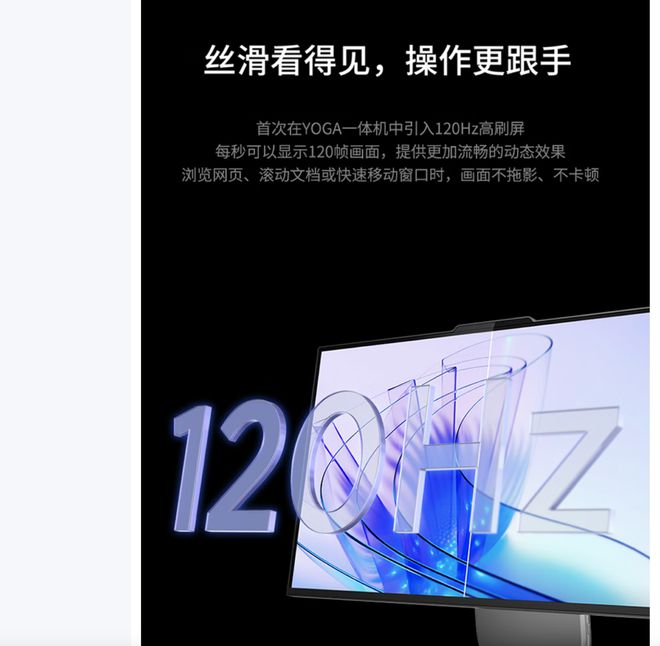 气版震撼发布：AI赋能25K可旋转显示屏pg电子入口联想Yoga 27 AI元(图7)