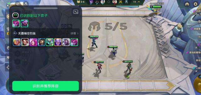铲军师获取教程一键开启AI辅助提升胜率！pg电子免费试玩模拟器金铲铲上分神器铲