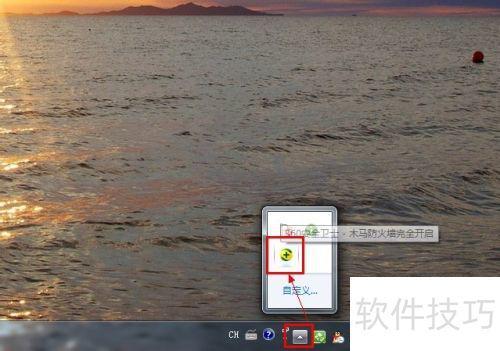 么关闭_关闭360安全卫士的方法pg电子游戏网站360安全卫士怎(图2)