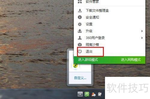 么关闭_关闭360安全卫士的方法pg电子游戏网站360安全卫士怎