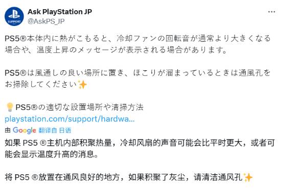 S5：主机声音太大是打扫的信号！pg电子游戏网站PS教你清灰P(图1)